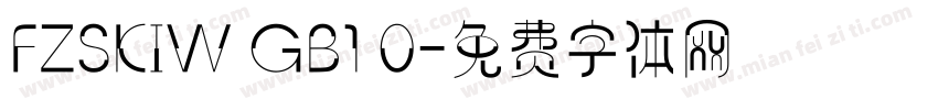 FZSKIW GB1 0字体转换